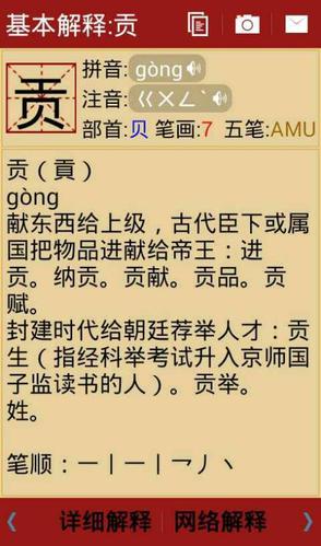 下载三级读音软件