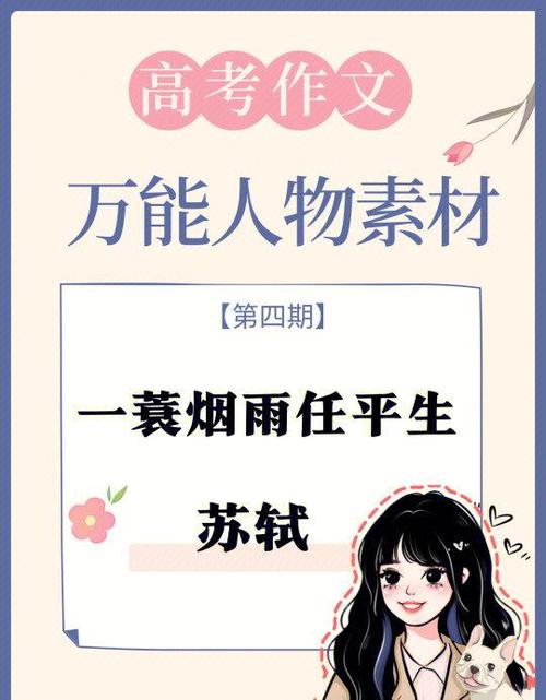美育的高考作文素材截图3