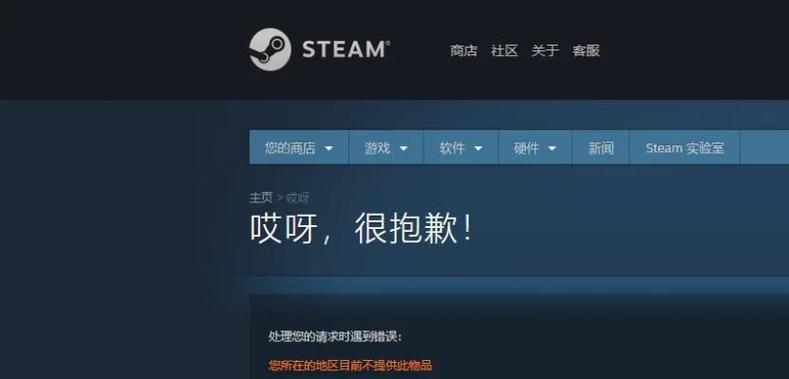 steam游戏找不到路径