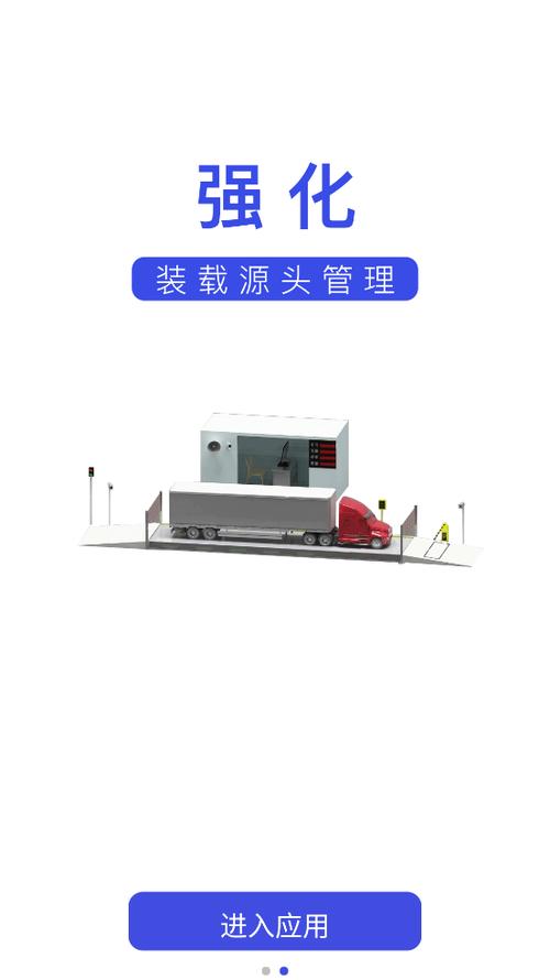 畅运app官方版下载