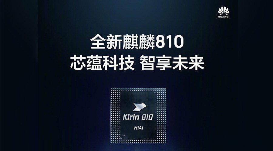 麒麟810