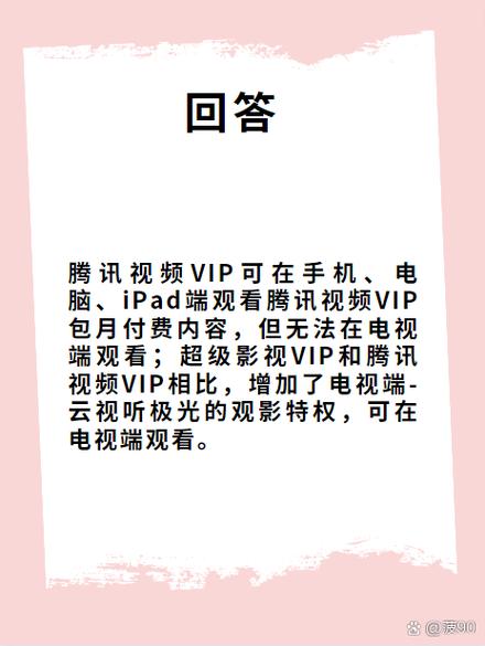 电视包月手机可以看吗