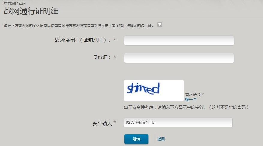 魔兽世界账号已被锁定是什么意思