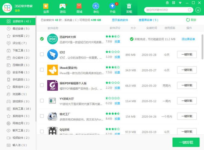 迅读pdf大师跟鲁大师的关系