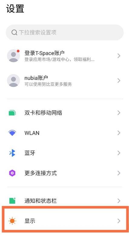手机没有永不熄屏怎么设置一直亮屏