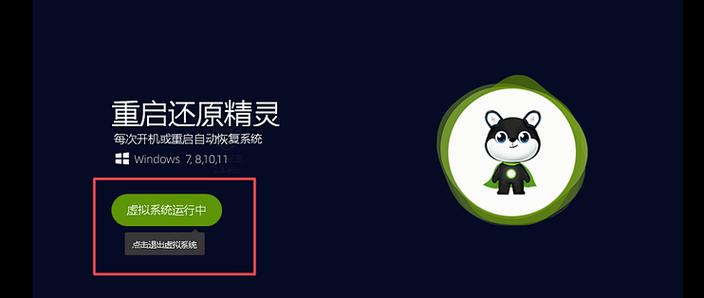 比影子系统好的软件