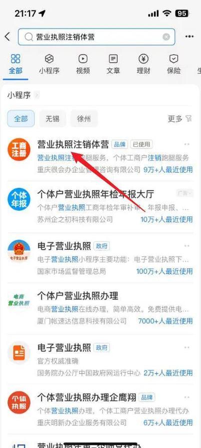 注销营业执照以后还能再注册吗