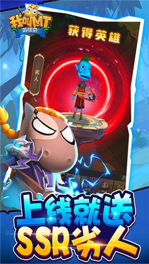 我叫mt公益服ios