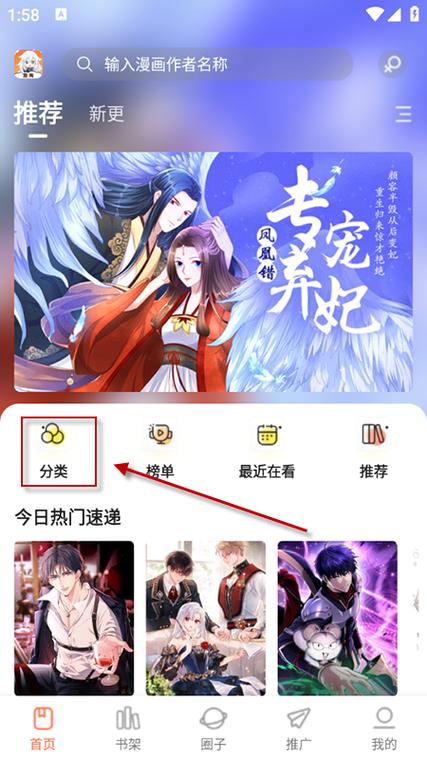 漫海漫画app官方下载安装
