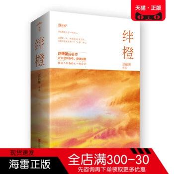 绊橙这碗粥