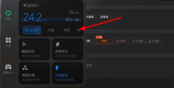 oppoa2吃鸡能开多少帧