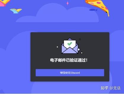 discord人机验证过不去