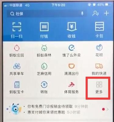 支付宝白号购买平台
