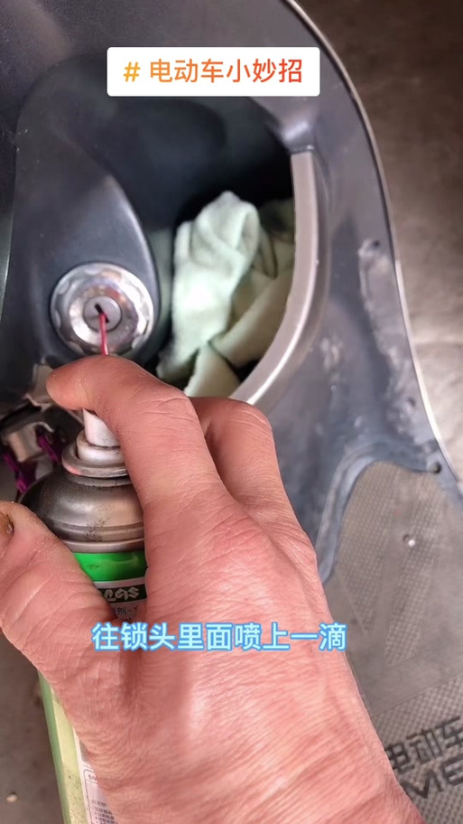 车头锁了怎么解开