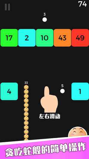 贪吃蛇2048方块下载