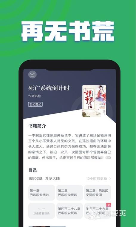 小说app免费排行榜第一名