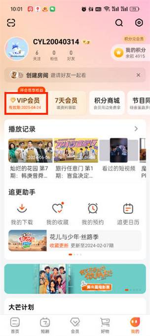 红果你已经在其他账号领取过奖励