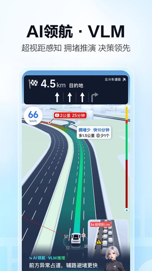 怎样下载高德地图免费导航