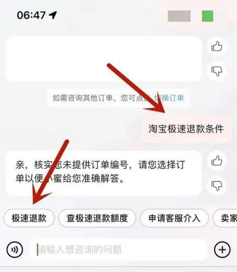 天猫极速退款额度在哪查