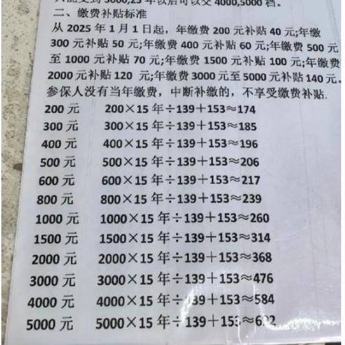 一年交600元60岁领多少