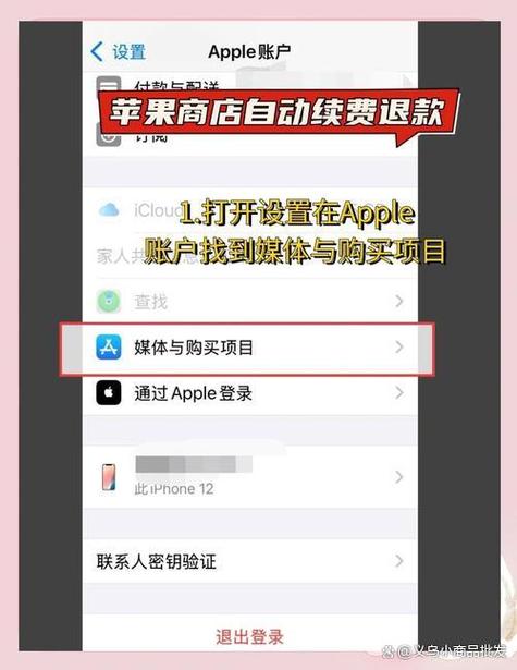 苹果扣费申请退款能退吗
