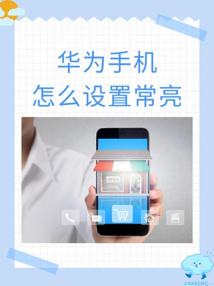荣耀8为什么休眠改不了
