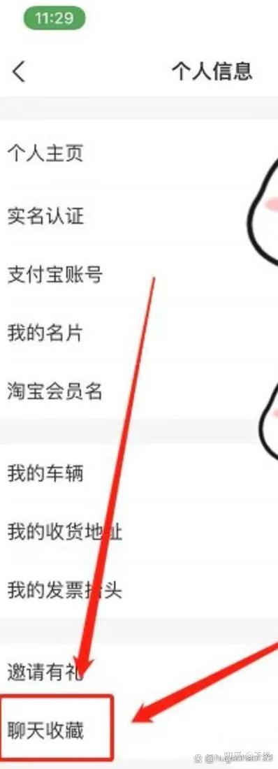 支付宝找回聊天记录