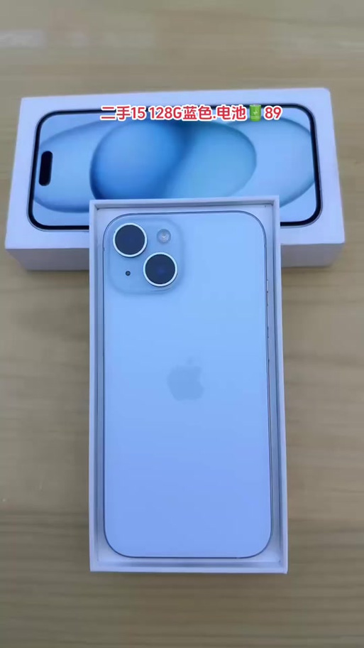 iPhone15手机盒截图2