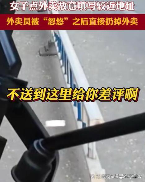 外卖超出配送范围怎么解决