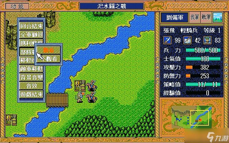 gba三国英杰传金手指