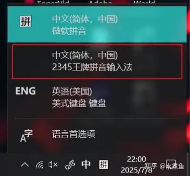 2345输入法怎么彻底删掉