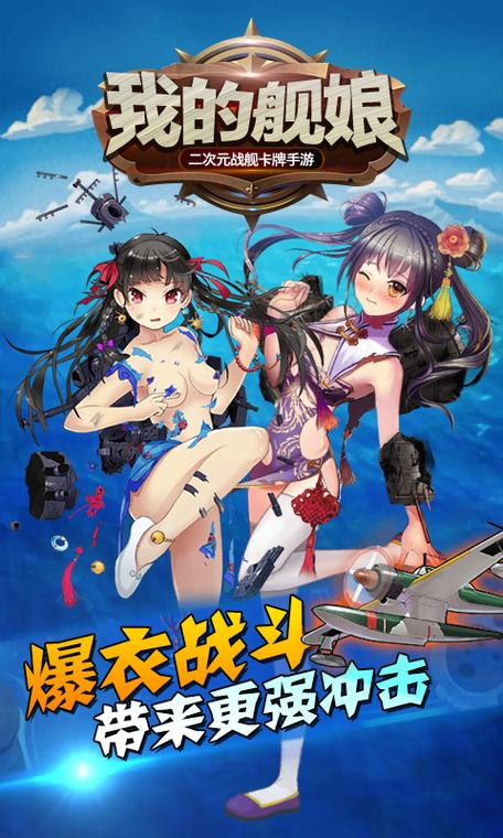 舰娘游戏有哪几款热度最高