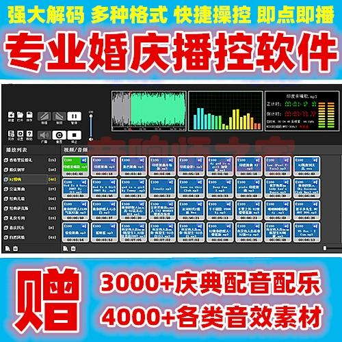 演出播放器软件 演出播放器软件