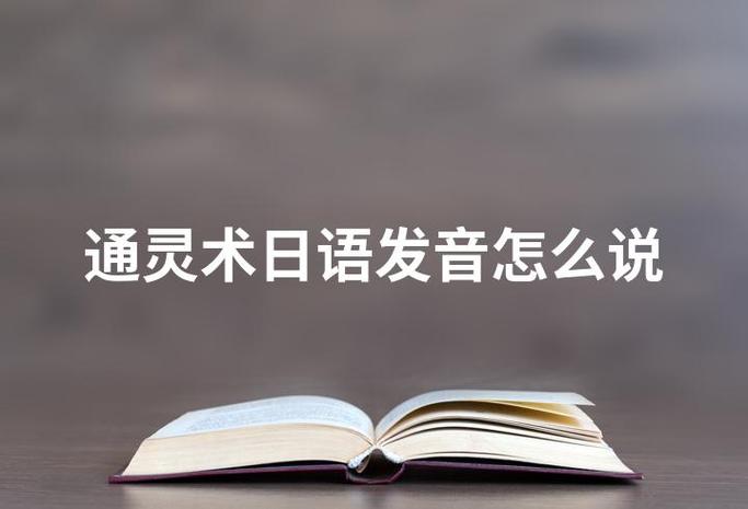 中国通灵术截图3
