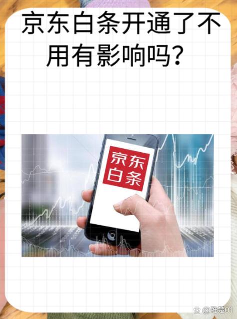 注销白条还可以开通吗