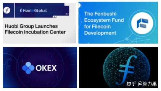 Filecoin现状