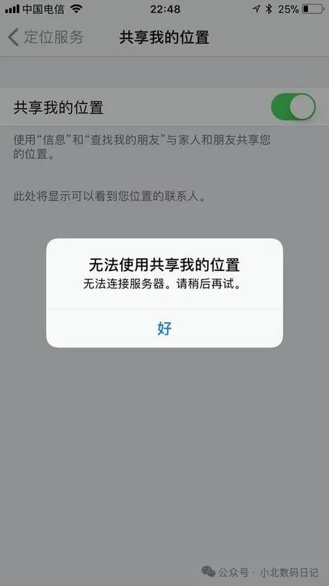 免费定位对方手机位置不让对方知道
