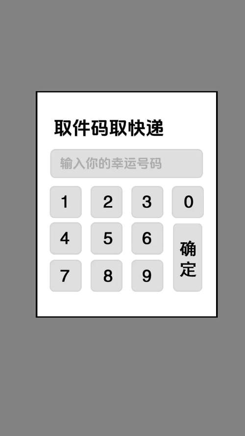 快递取件码什么意思