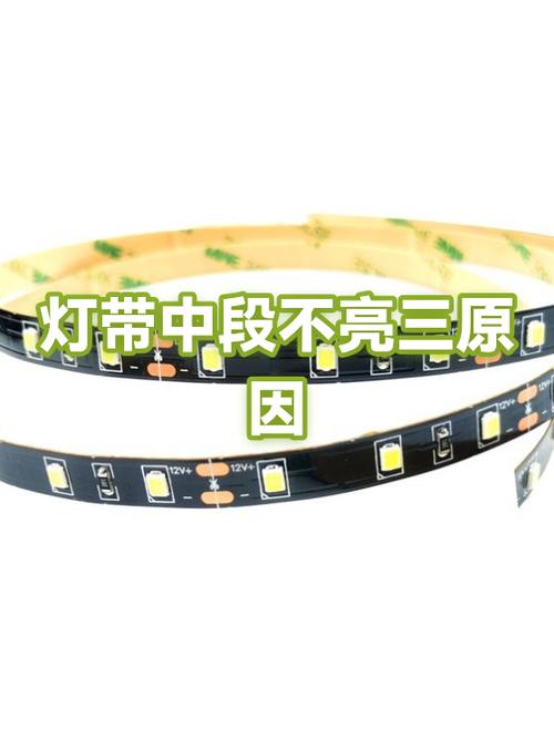 灯带不亮是怎么回事儿