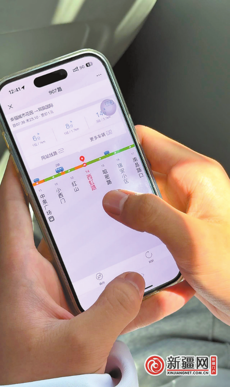 公交车app实时查询