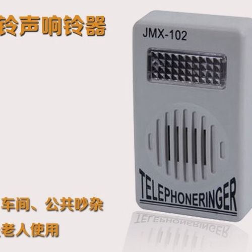 音量加大版铃声
