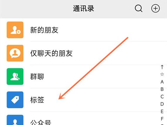 为什么微信分组了还能看到