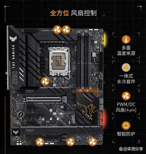 华硕主板让风扇停转