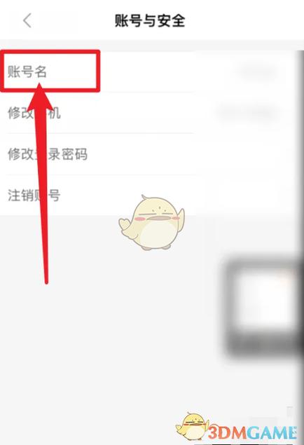1688店铺名字在哪里改