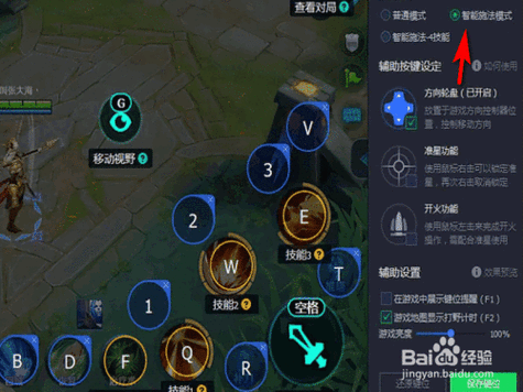 王者荣耀小键盘怎么全屏打字