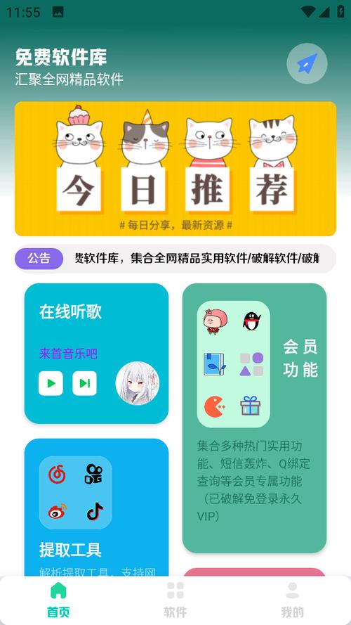哆啦软件库合集软件资料2023
