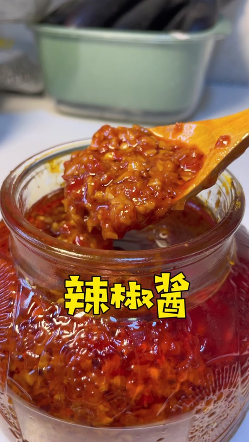 辣椒酱常温保存多久