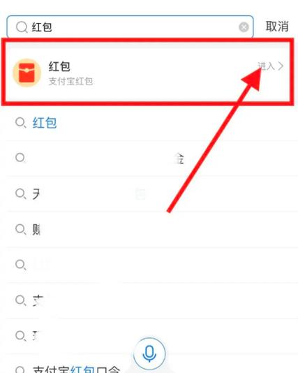 半佛仙人支付宝红包截图2