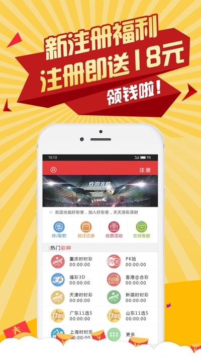 泰晶彩彩票app