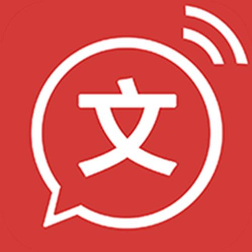 朗读软件文字转语音